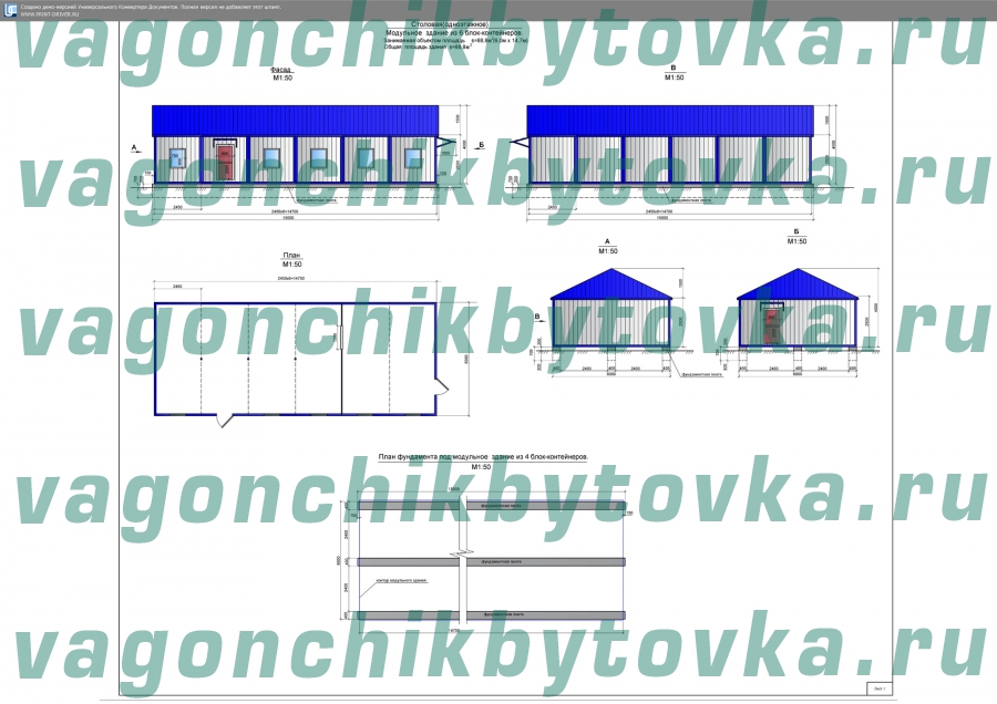 Столовая для персонала